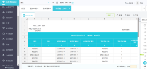 中高端财税咨询平台官网