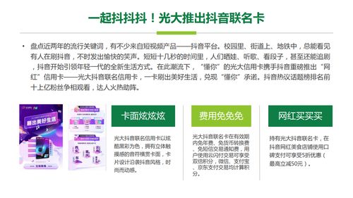 知萌咨询 后疫情时代的金融理财消费趋势报告 