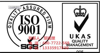 怎么办理iso9001认证 质量体系认证值得信任 图